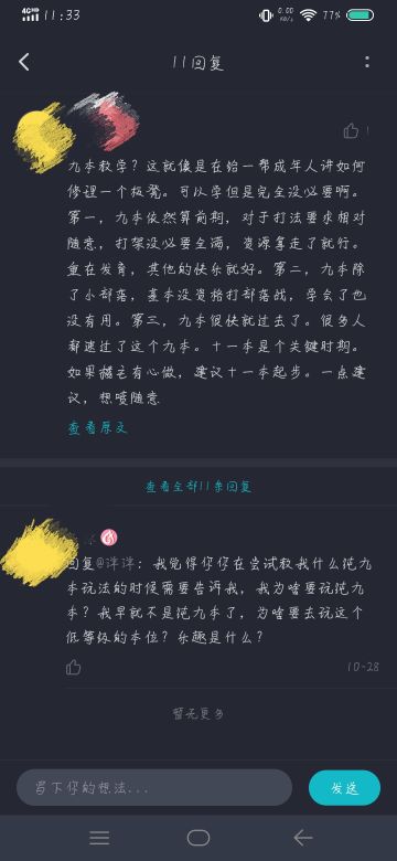 回复一下各位对纯九营的一些疑问