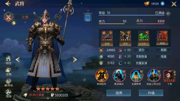 万元将攻略——文鸯