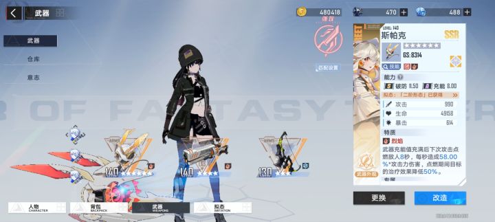 终于满星了,前后大概花了700截图