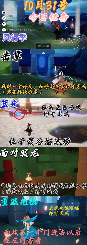 光遇每日任务