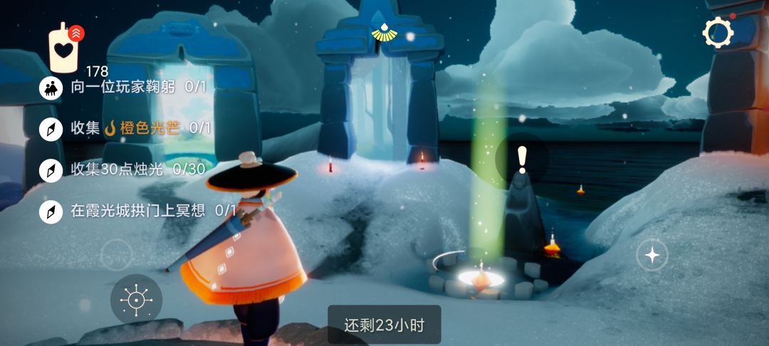 12.26任务季节蜡烛大蜡烛截图