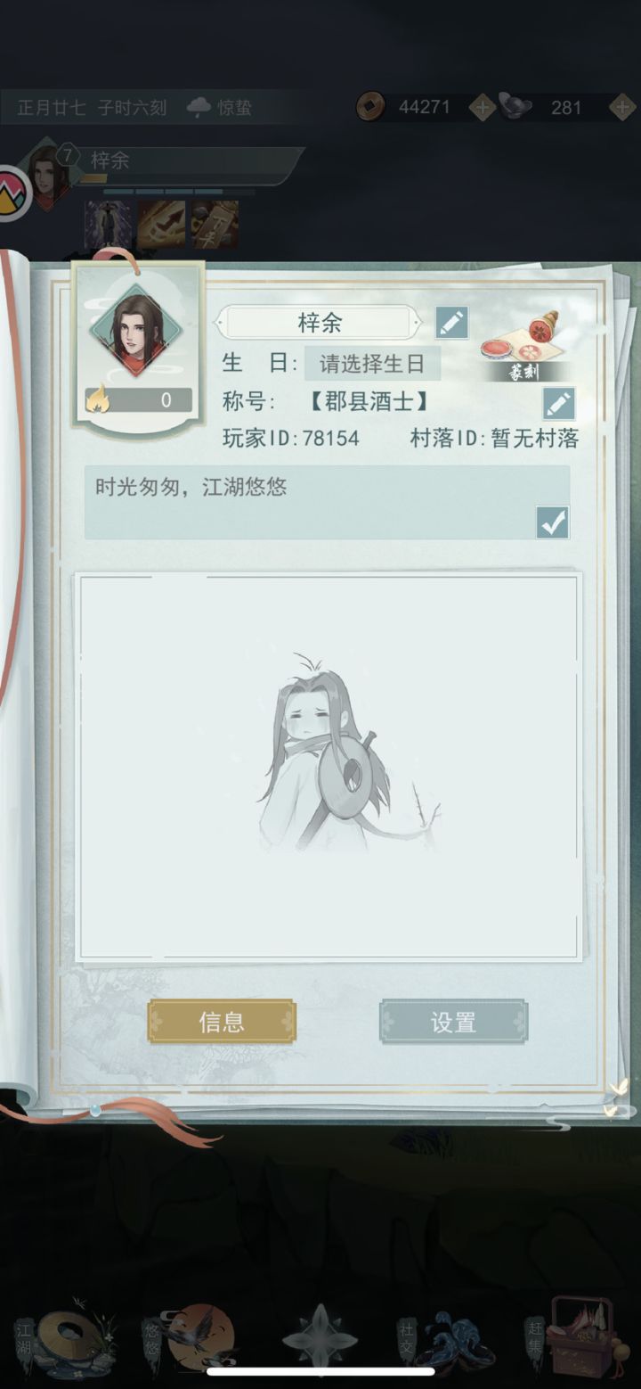 求好友截图