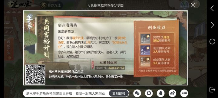来我的很好吃酒楼一起打工吧同志截图