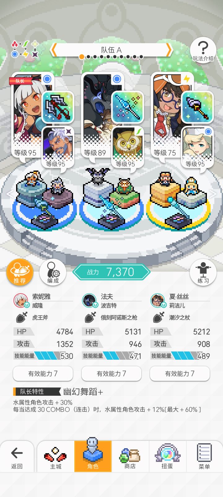 水队深层截图