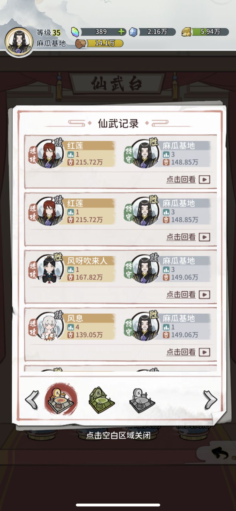 发现个PVP打正常人拿个排名奖励的套路截图