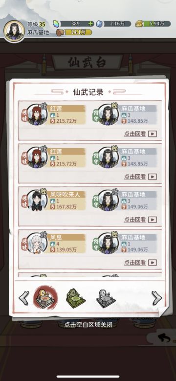 发现个PVP打正常人拿个排名奖励的套路