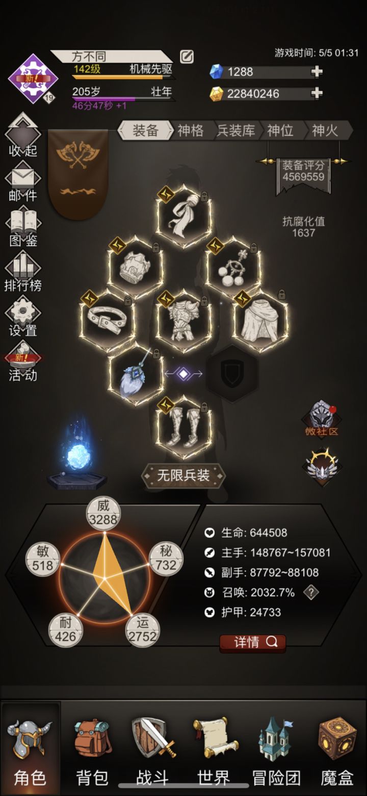 扫把截图