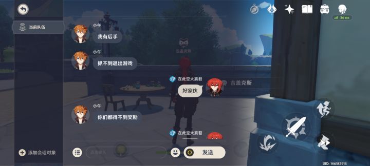 震惊截图