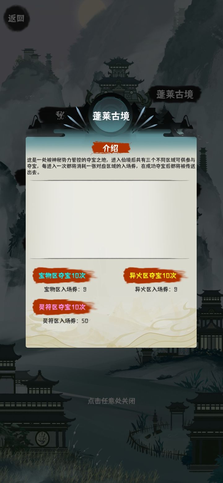 出bug咯～刚买了2000肝币的灵符夺宝券，只有50个？截图