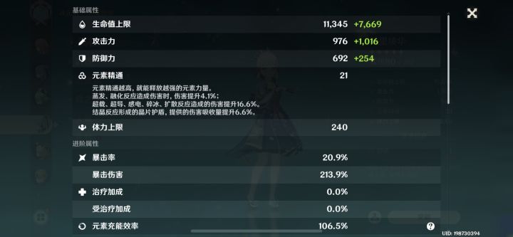 为什么我的神里伤害那么低截图