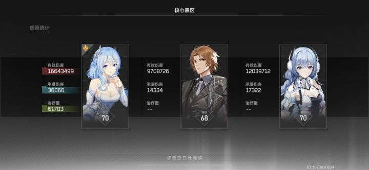 黑区朝音一个技能50w截图