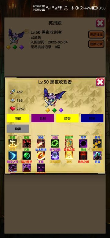 推荐一个最能苟的套路，沉默反伤流