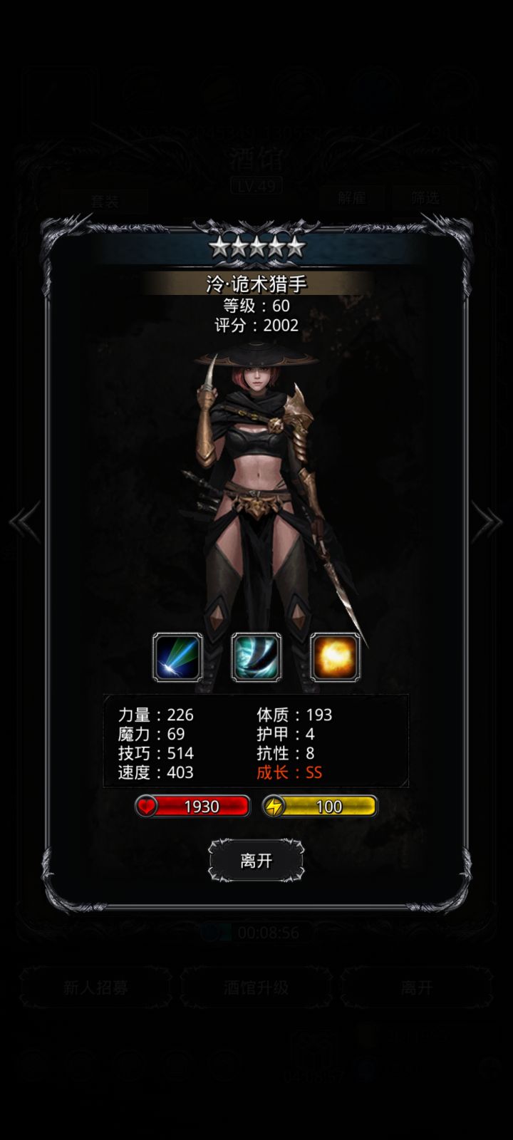 月百又歪了。。。。截图