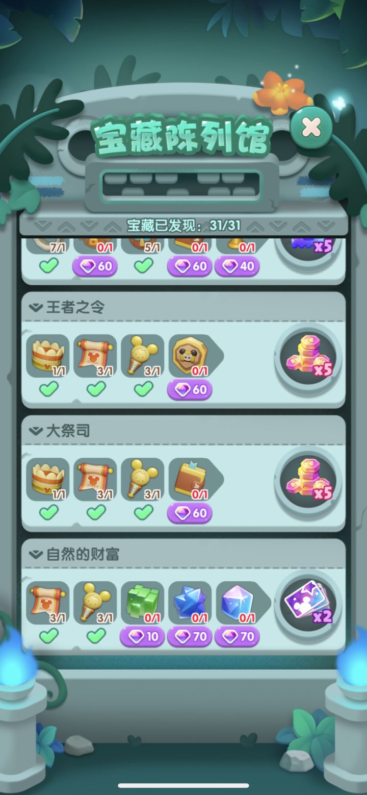 假日打卡Day7⃣️截图