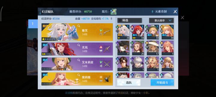女子军团我感觉可行截图