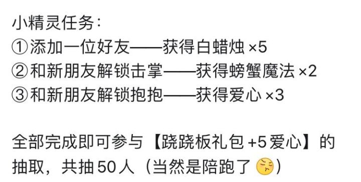 iOS的 一起做交友任务！☆截图