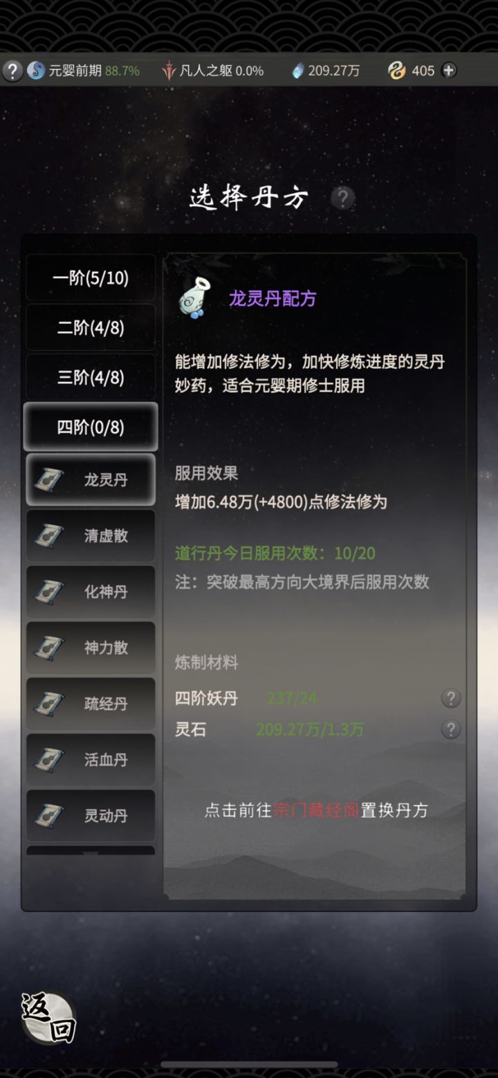 这个宗门还能好吗截图