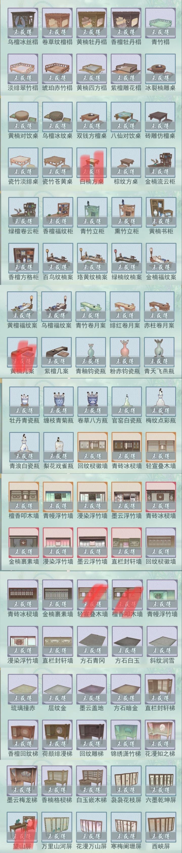 全图纸随缘收集截图