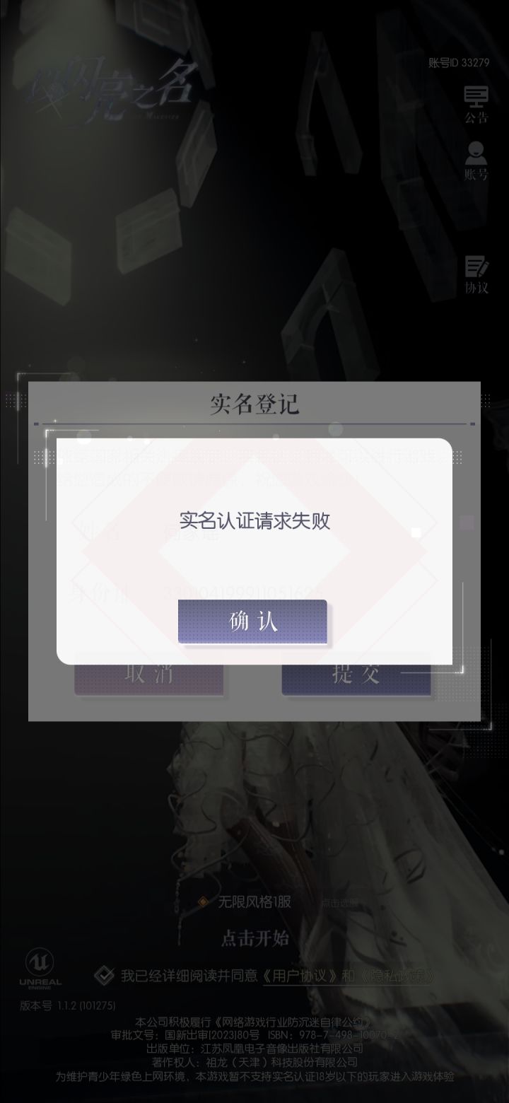 这还能上传失败???截图