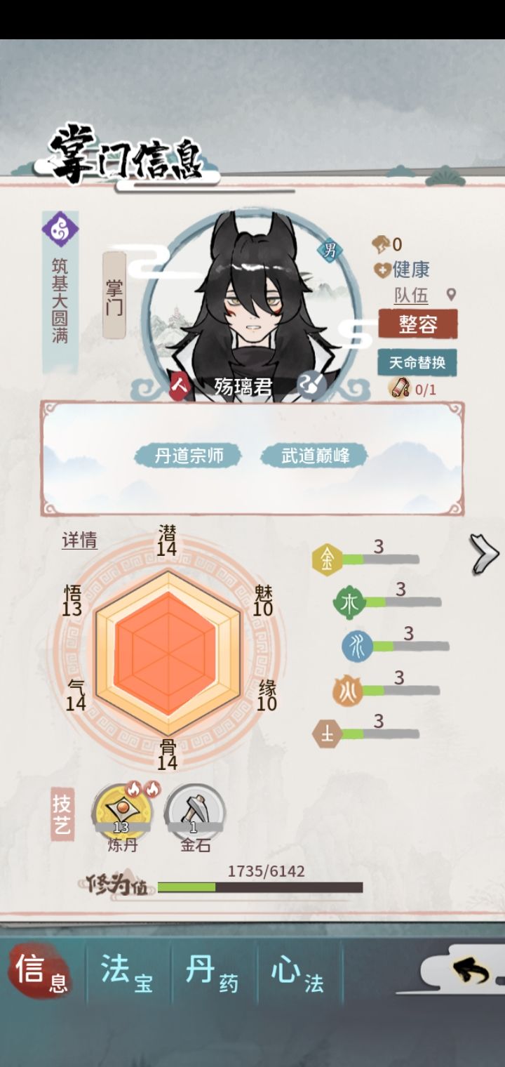有没有撞脸的截图