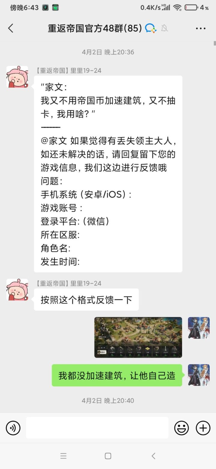 资源产量有毒截图