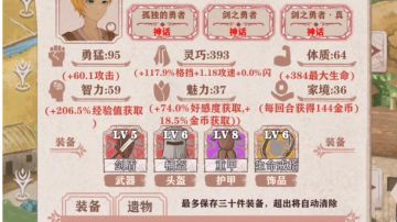 残10 弃甲流9万光环lv5lv6装备通关