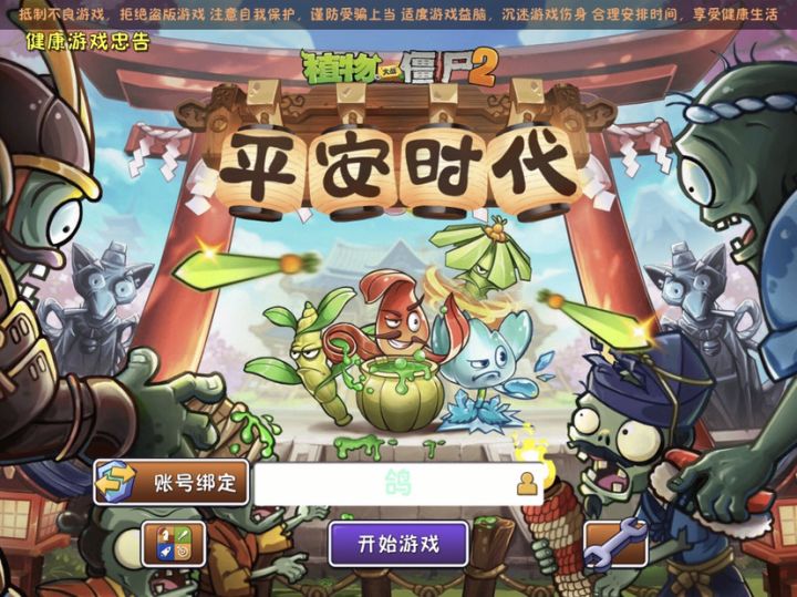 【鸽子也会水】如何做到正版彩名?截图