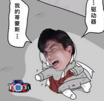 门田的末日到了(。・`ω´・)