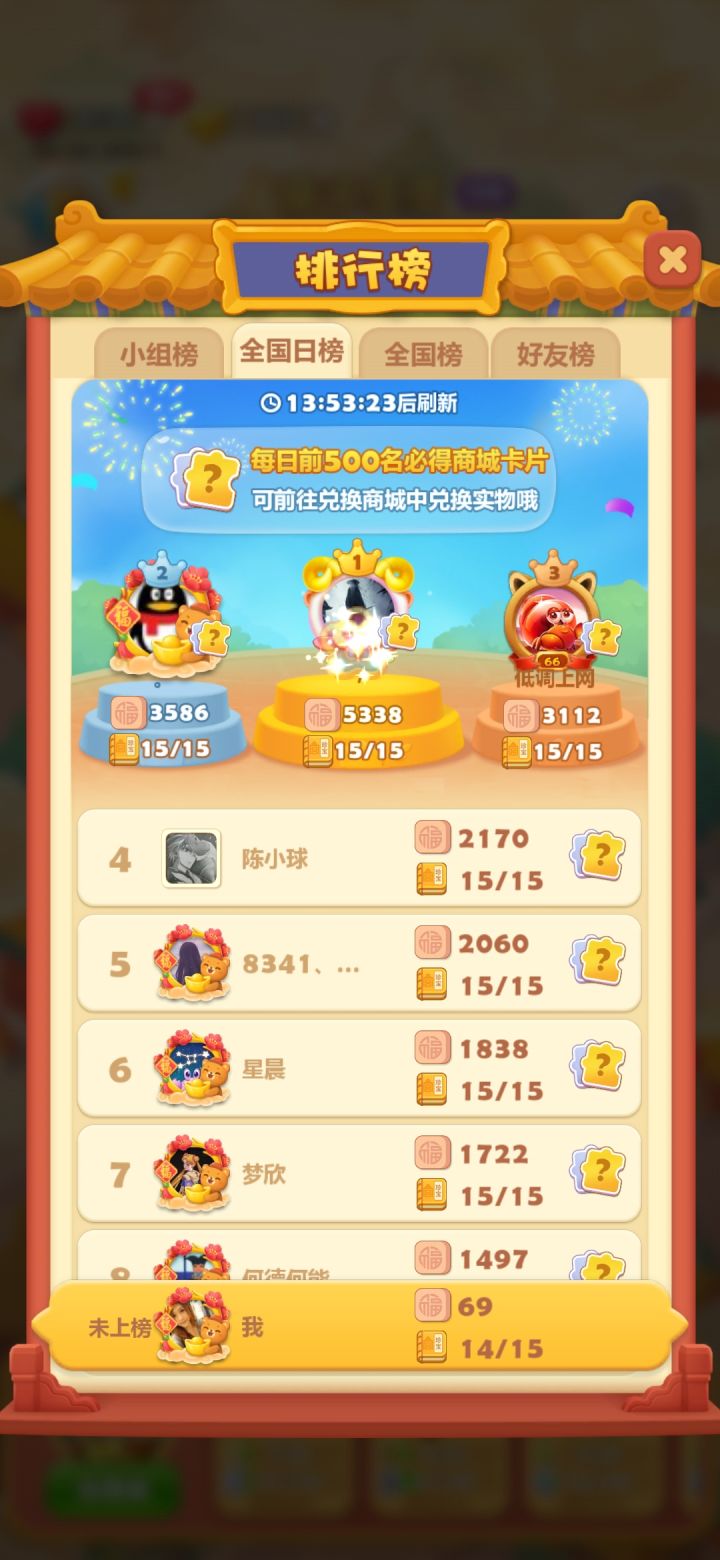 打卡第十二天截图