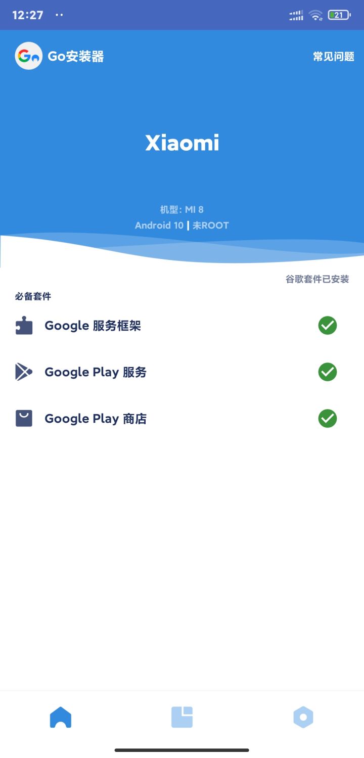 安卓注册截图