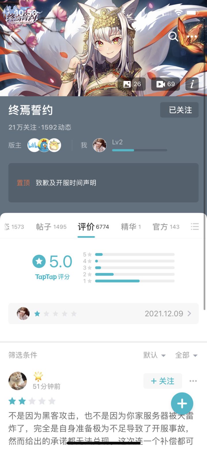 强行锁评分是你们最后的倔强了?截图