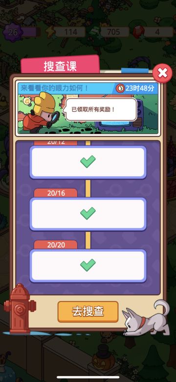 221101【搜查课】