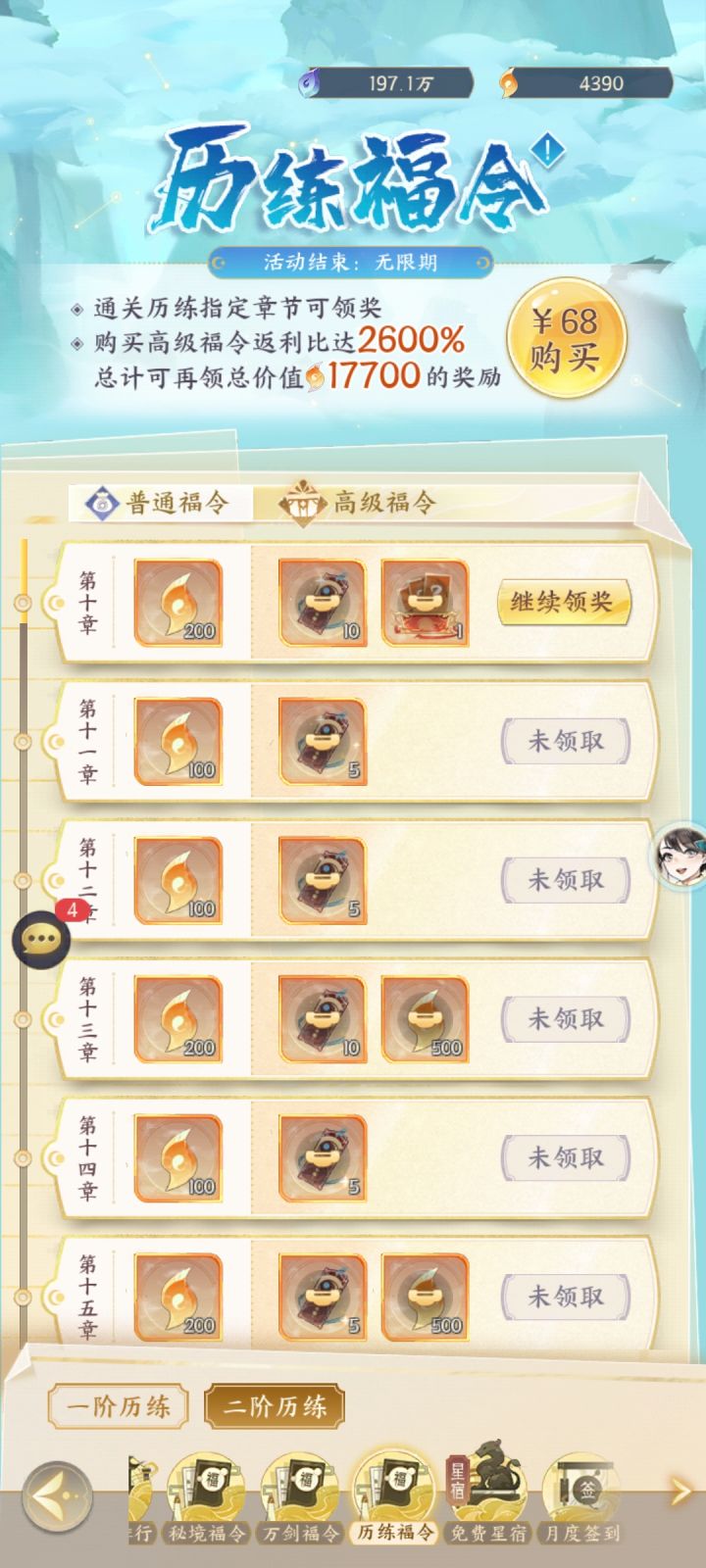 套娃6截图