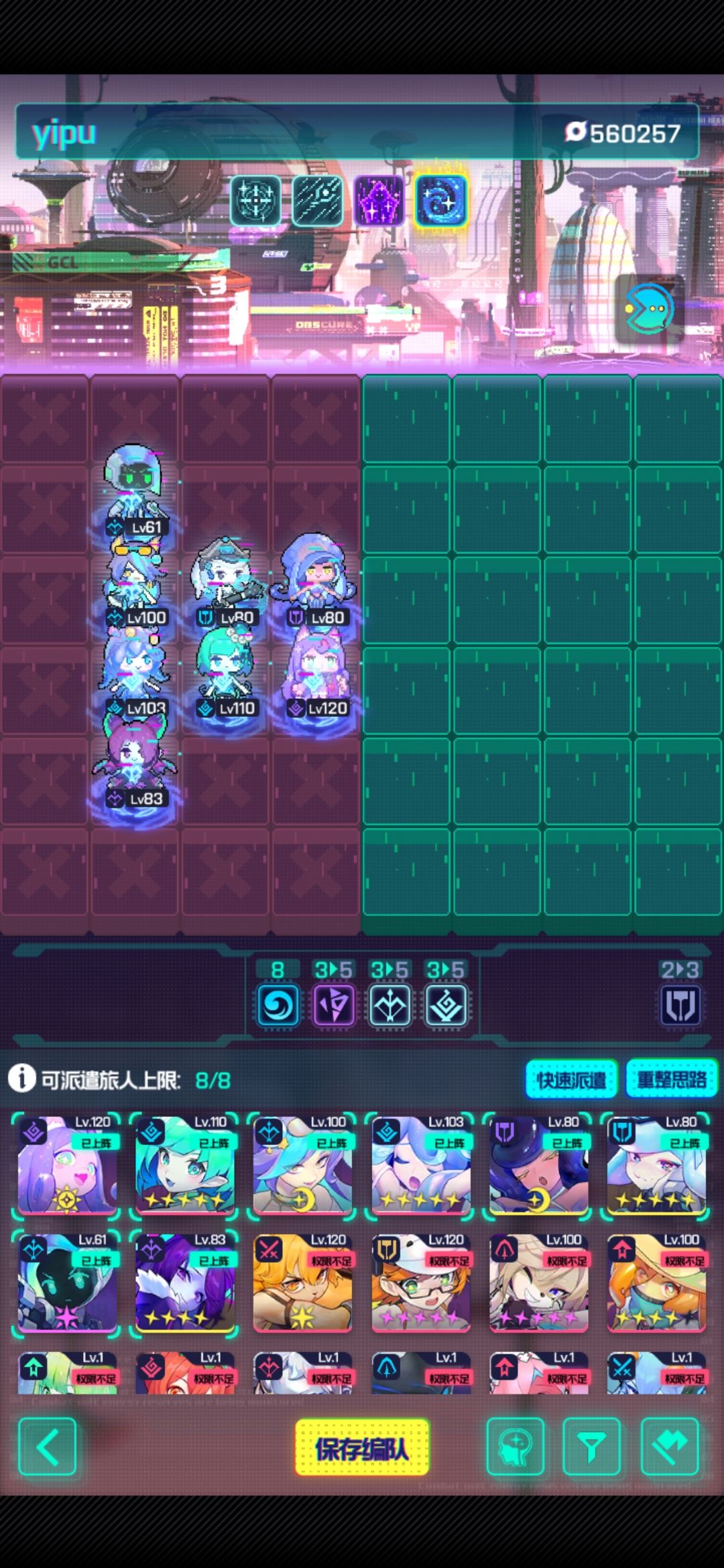 水池子配队思路截图