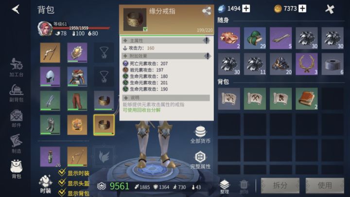 请问大佬们这个能永固吗截图