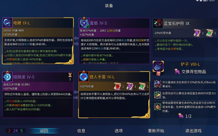 好截图