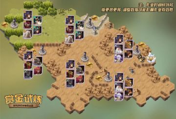 【攻略君】蛮血母狮子赏金试炼懒人图