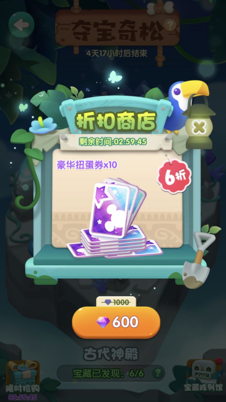 10.4 国庆打卡第六天 uid 3011633截图