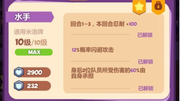 【绝♞测】援护流珊瑚效果分享