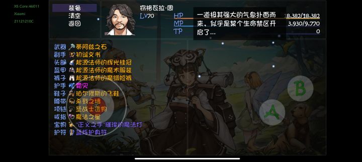 求助截图