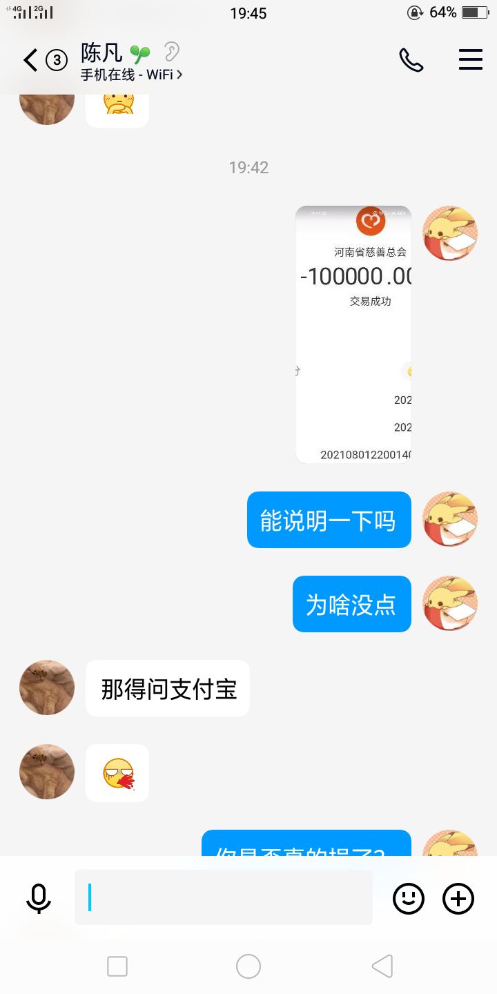 来,最新消息截图