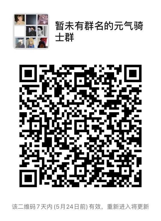 微信群截图