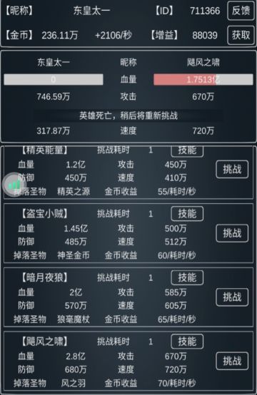 砸锅卖铁1秒飓风攻略