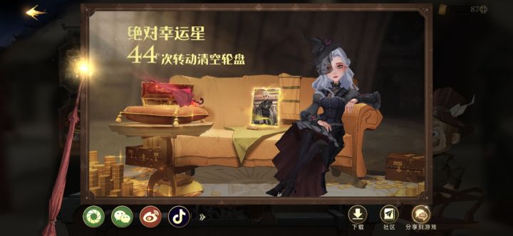 还是清盘了截图