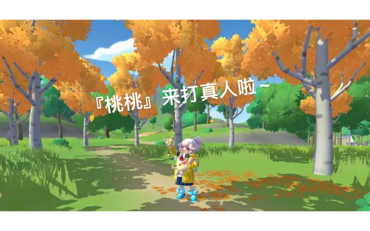 『桃桃』素材片~截图