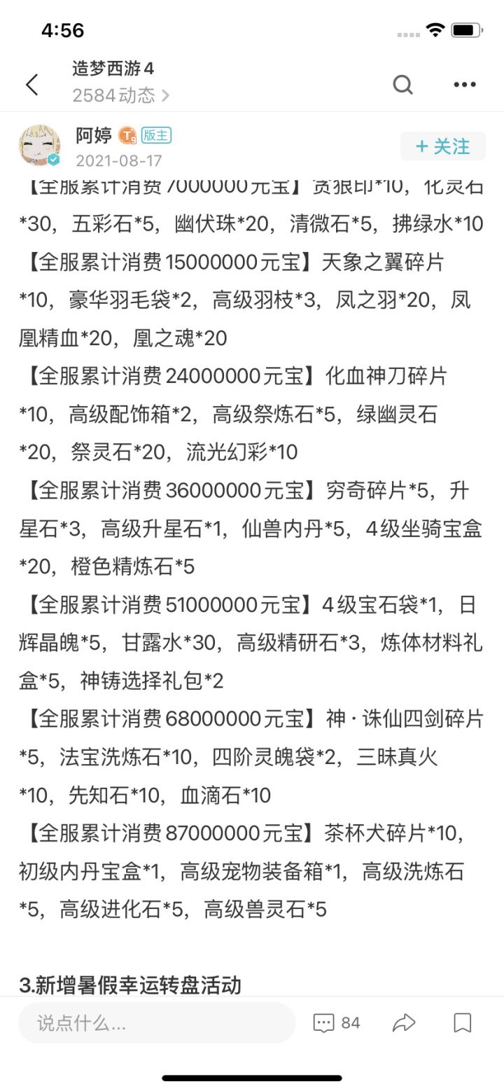 造梦西游截图