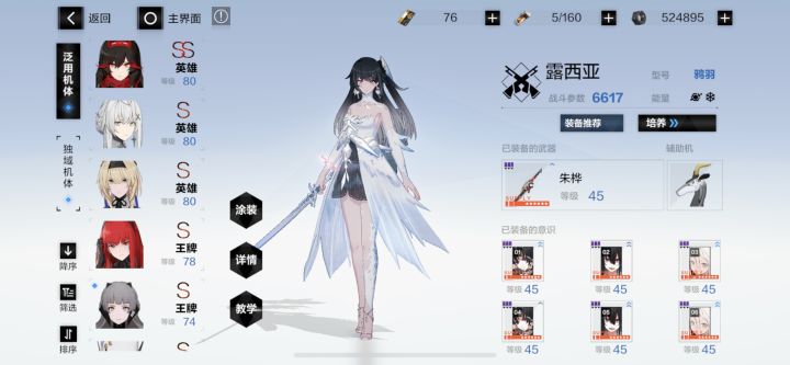 玩了几天的萌新求助截图