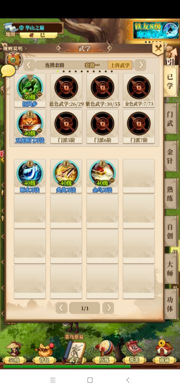 江湖百晓生之新手入门流派推荐