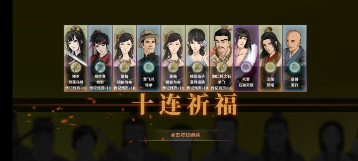 运气好像挺不错的说，20抽三个拖雷截图