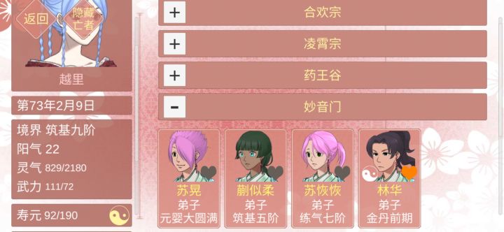 渣男大赏截图